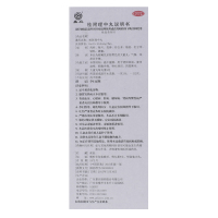 嘉应 桂附理中丸 9g*10丸/盒 补肾助阳 温中健脾 健脾益肾 用于肾阳衰弱 脾胃虚寒 脘腹冷痛 呕吐泄泻 四肢厥冷