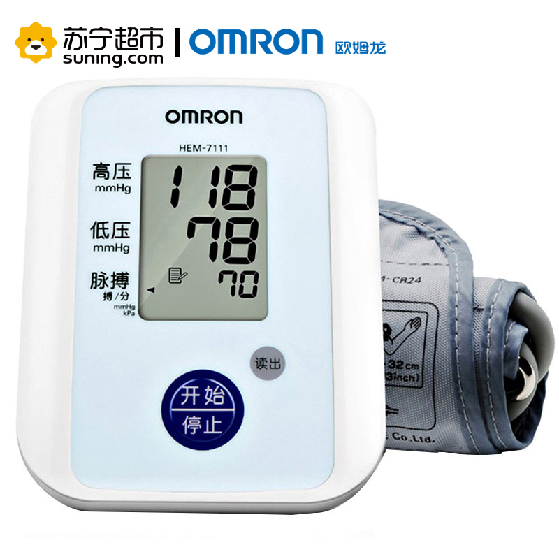 欧姆龙(OMRON)电子血压计 HEM-7111 家用上臂式血压仪器 全自动测量仪