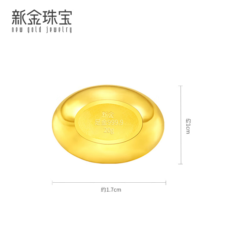 新金珠宝 Au999.9传世金投资金20g 黄金金元宝 送礼馈赠保值投资