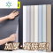 三维工匠衣柜贴纸橱柜桌面柜子柜门防水自粘墙纸家具翻新改色加厚肤感墙贴 肤感丨象牙白-5米长 小