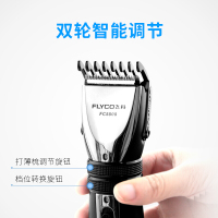 飞科(FLYCO)理发器FC5808 锐角刀头充插两用双轮智能调控电动发廊家用剃头刀剃发刀