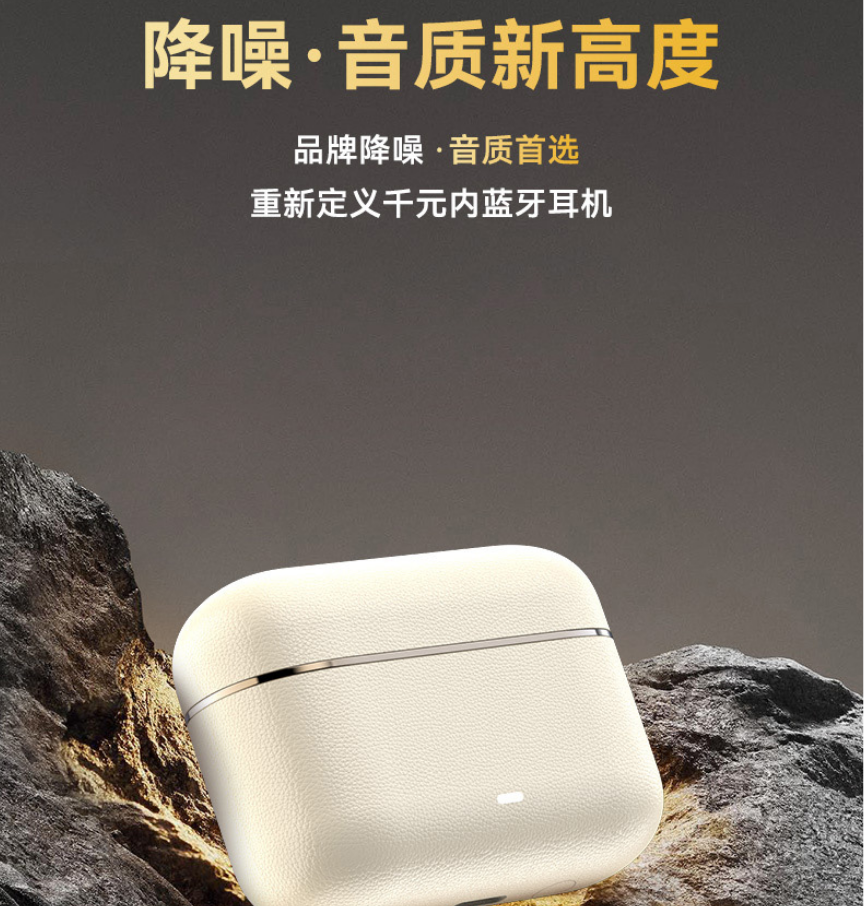恩谷ENGUE六麦降噪蓝牙耳机EG-AP17无线设计20HZ-20KHZ超宽频响95dB高灵敏度音质出色自由无拘束