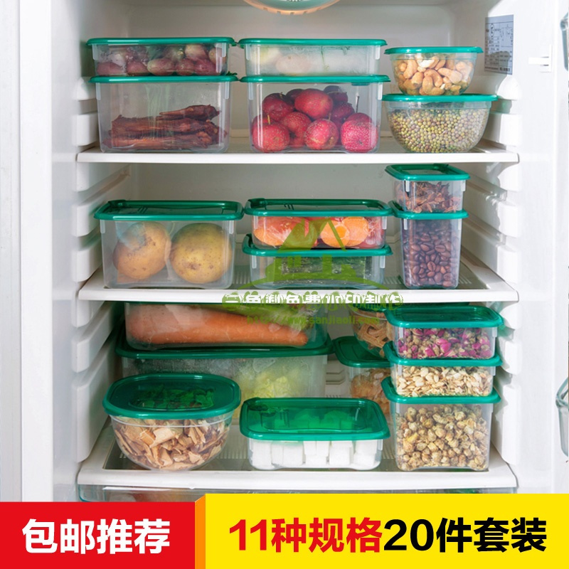 新款 塑料保鲜盒20件套长方形冰箱冷冻盒 微波炉饭盒杂粮收纳盒