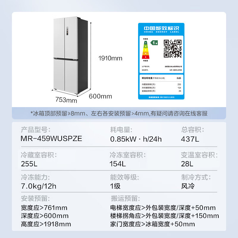 美的437升十字对开门薄嵌入净味除菌风冷无霜一级能效家用智能电冰箱MR-459WUSPZE 海贝灰高清大图