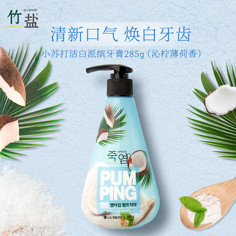 竹盐 小苏打洁白派缤牙膏285g沁柠薄荷香清新口气 椰油成分滋养牙龈