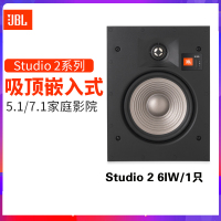 JBL STUDIO 2 6IC/8IC/6IW/8IW/55IW嵌入吸顶式环绕全景声音箱响 6IW