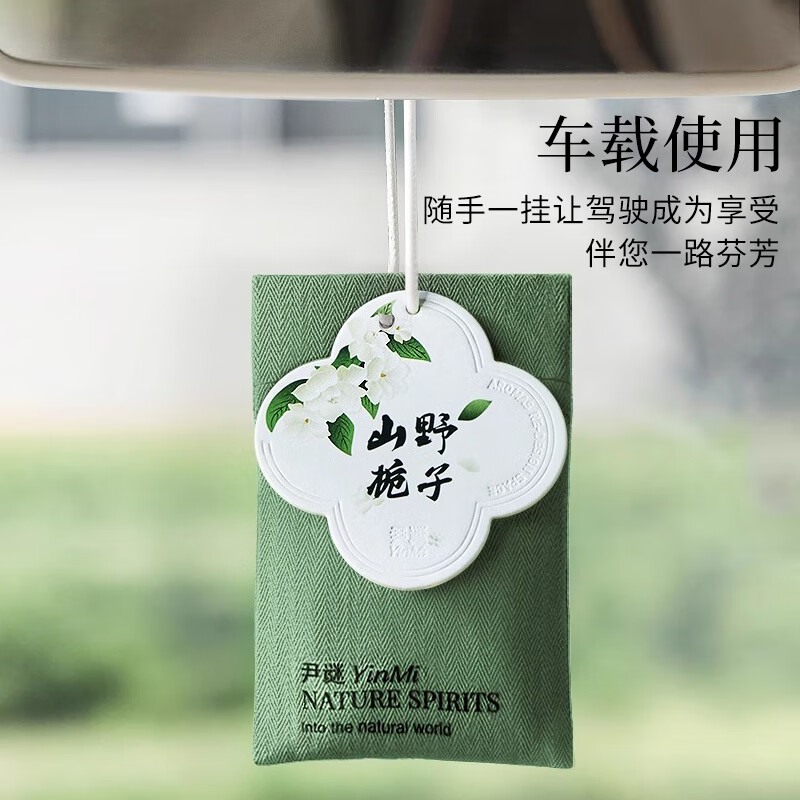 尹谜时令香包-绿色,山野栀子15g高清大图