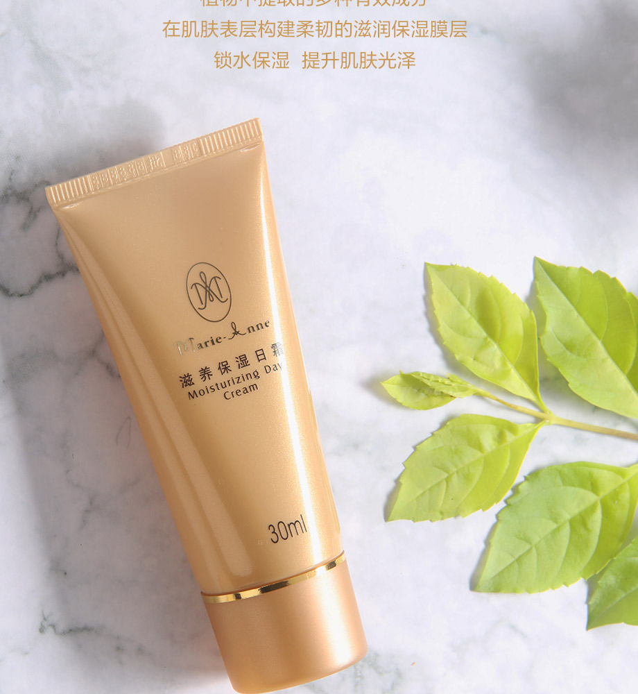 完美玛丽艳深层保湿日霜30ml/支高清大图