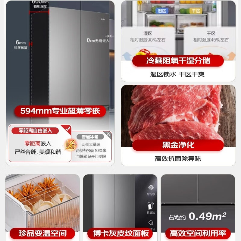 海尔冰箱BCD-491WGHFDB5BFU1 491升风冷对开门 博卡灰LED数码屏 电脑控温自动除霜 三口之家理想选择高清大图