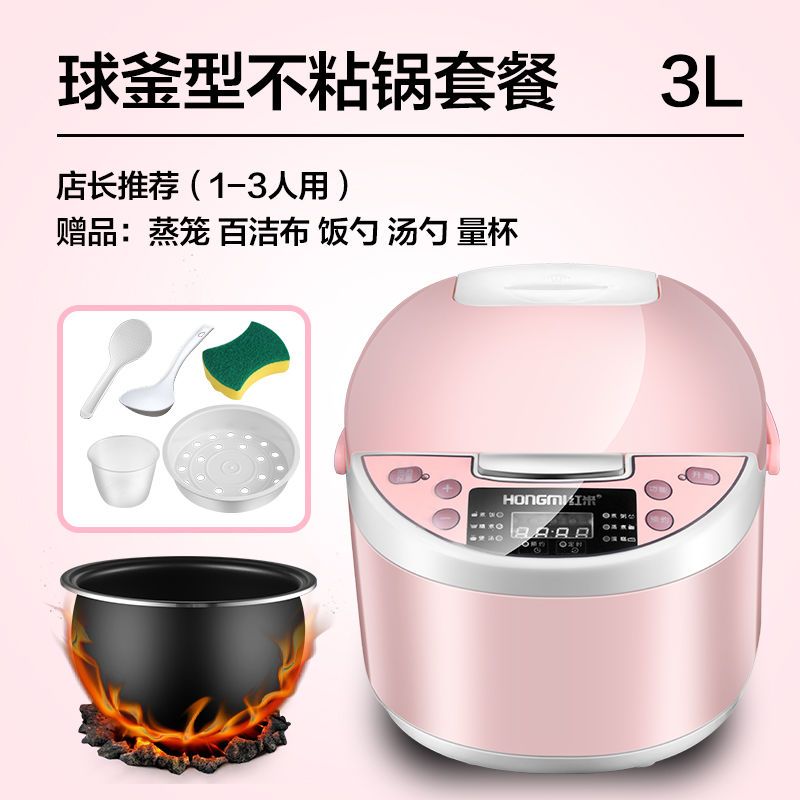 智能预约定时多功能电饭锅家用全自动3l4l5l电饭煲不粘锅特价|3L加厚球釜不粘铝胆[单胆]-送赠品