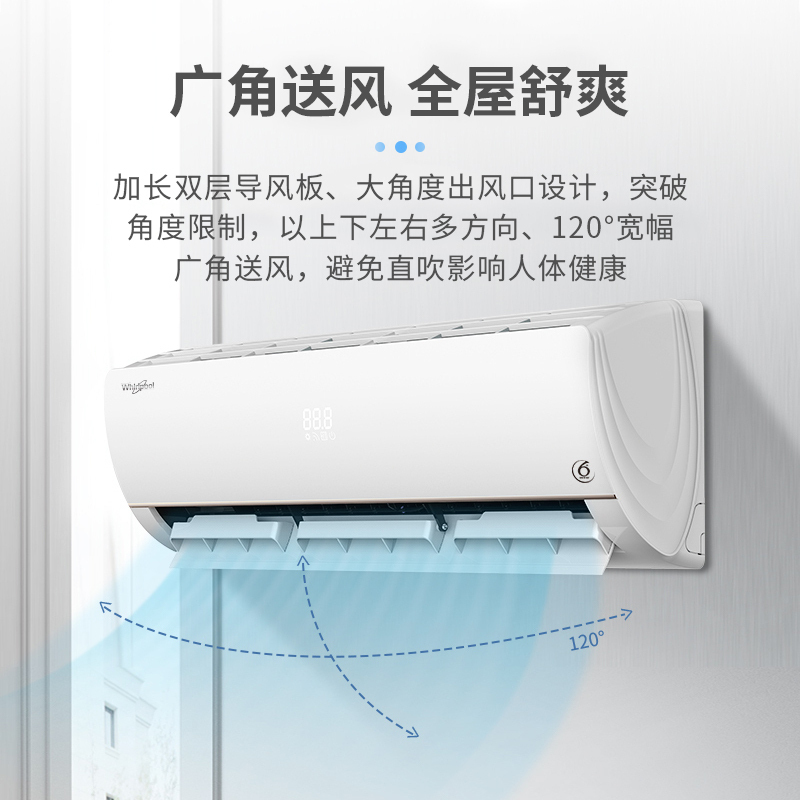惠而浦(Whirlpool) 1匹P 变频 智境ISH-26DF3N 新能效 自清洁低音节能除湿 冷暖 挂机空调