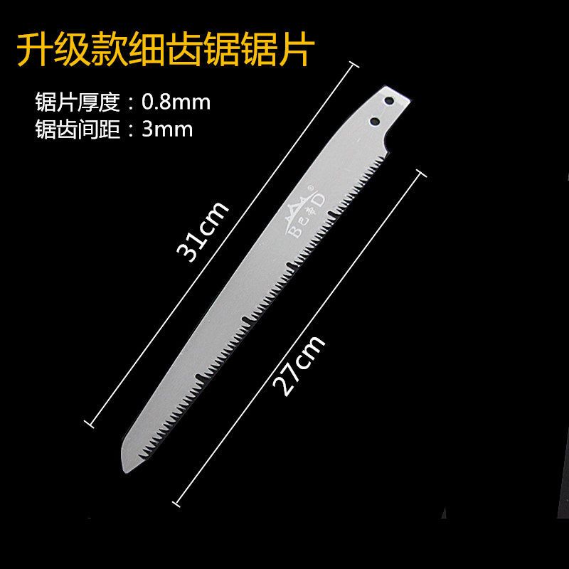 手板锯木柄手工锯子家用木工锯钢锯园林果树细齿锯片园艺工具|桔折叠单独锯片1副