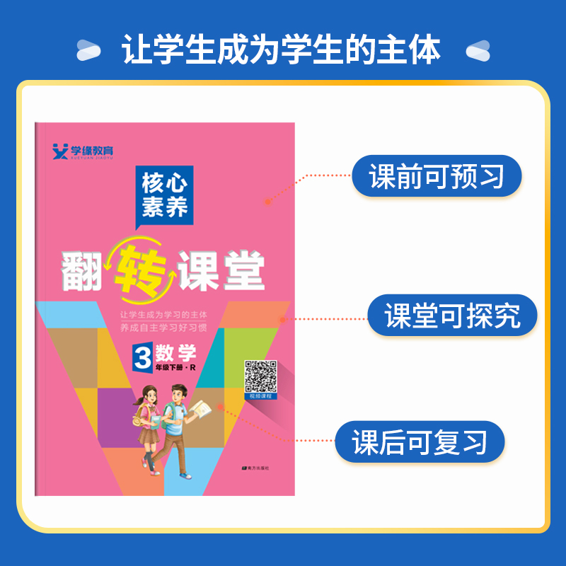数学(人教版)单本 四年级上 [正版]2024版核心素养天天练一年级二年级三年级四五六年级上册下册语文数学英语人教版北师