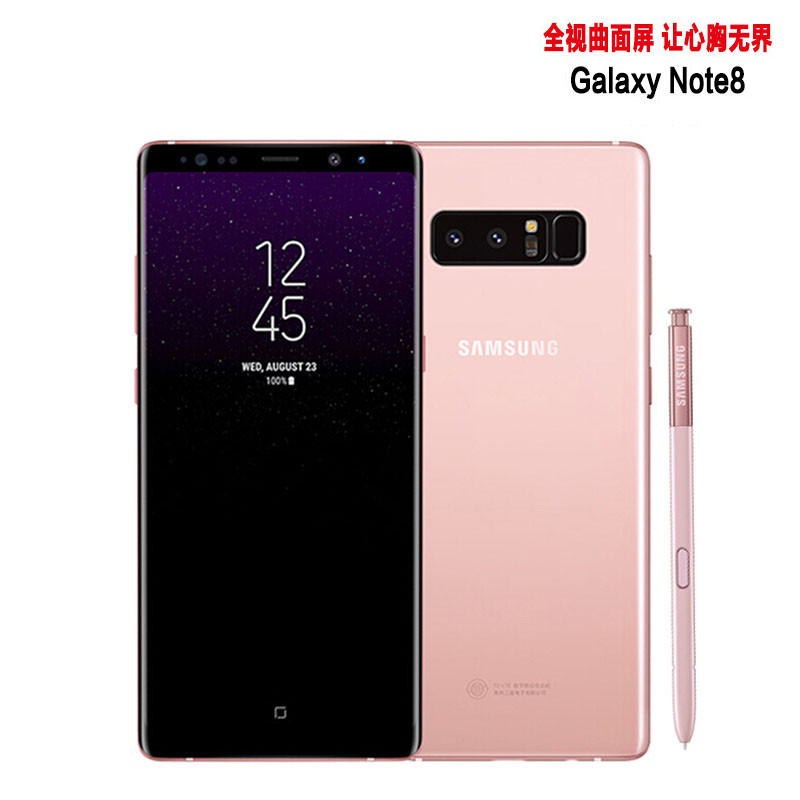 三星(SAMSUNG) GALAXY note 8港版 全网通4G双卡 移动联通电信4G手机 粉色 6GB+128GB