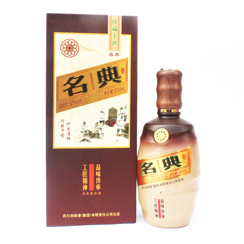 四川绵竹剑南春集团出品 名典 品味传承 52度500ml 整箱6瓶装 浓香型