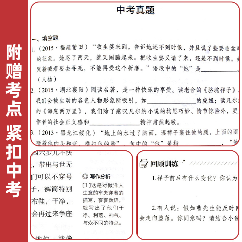 [推荐 全2册]骆驼祥子+海底两万里 [正版]完整版2册 海底两万里和骆驼祥子原著bi读老舍七年级下册阅读课外书书籍