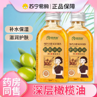 健邦客维生素e护肤甘油纯正品老牌橄榄油脸部保湿补水护手120ml