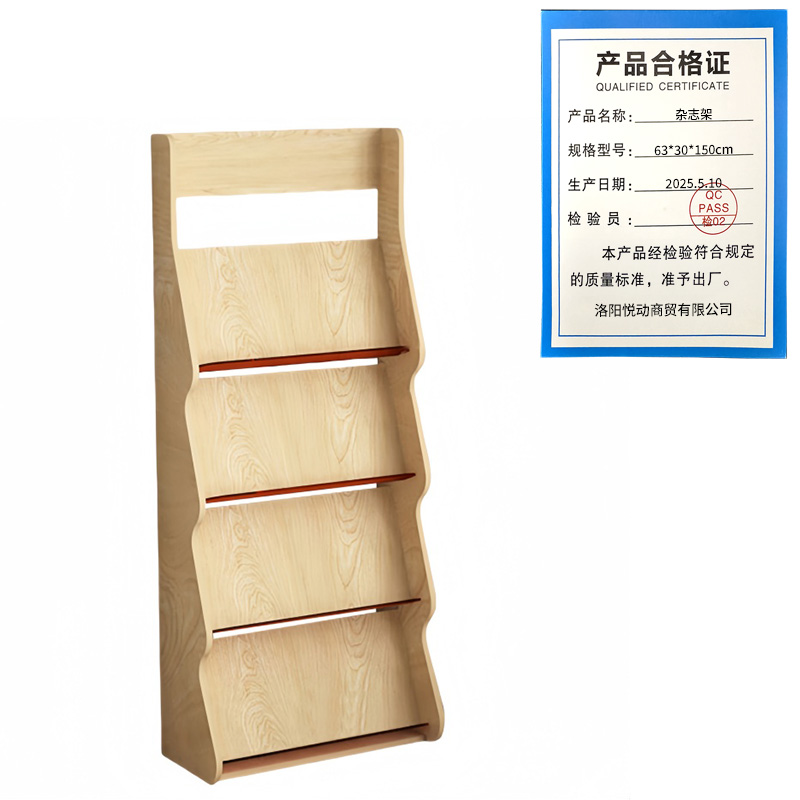 悦兴诚杂志架63*30*150cm个高清大图