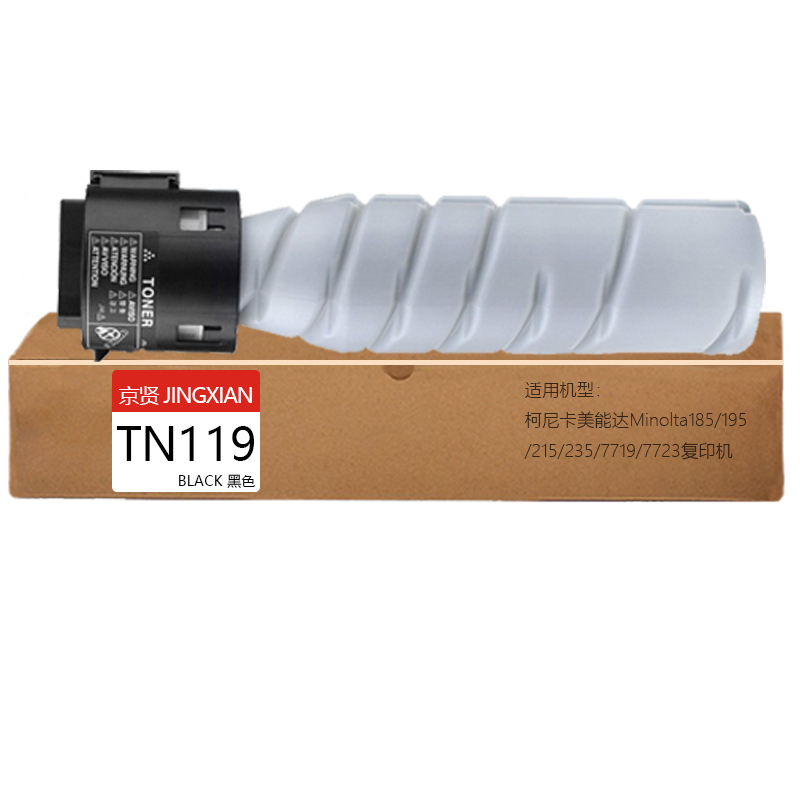 京贤TN119墨粉盒适用柯尼卡美能达Minolta185/195/215/235/7719/7723复印机