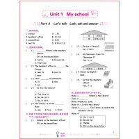2018春阳光同学阳光课堂课时优化作业英语 四年级下册RJ人教版小学生4年级英语下册课本同步练习册单元期末测试卷题作