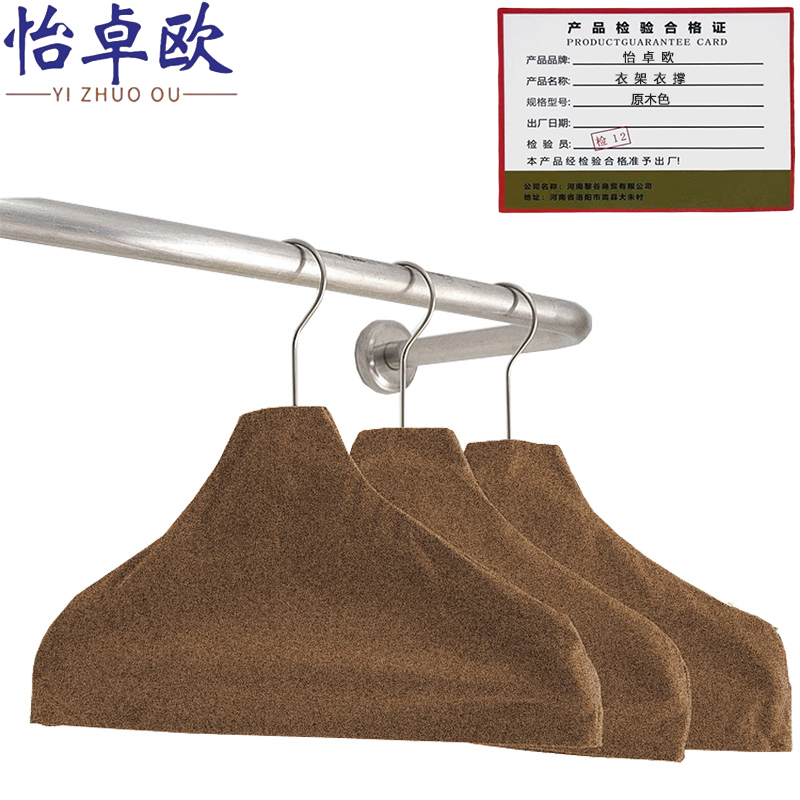 怡卓欧 衣架衣撑 原木色 个高清大图