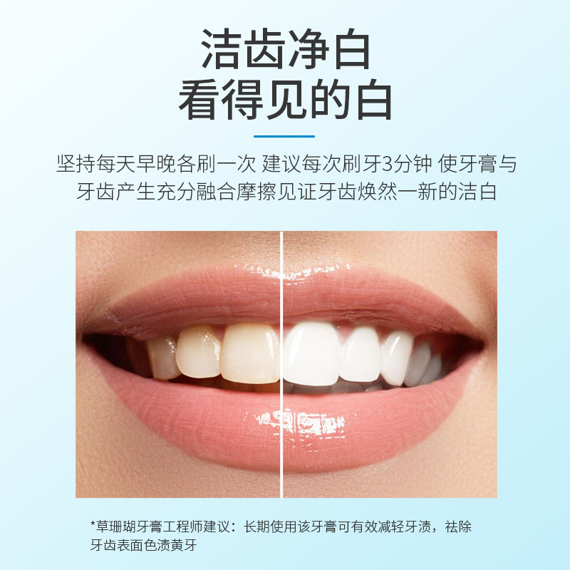 草珊瑚天然消焱祛渍瓷白牙膏100克高清大图