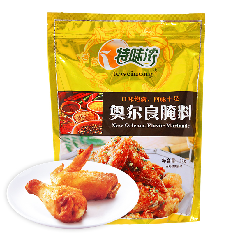 特味浓奥尔良腌料1kg