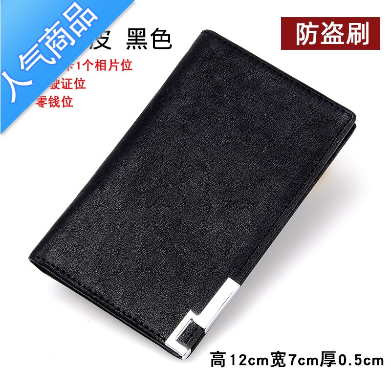 封后防盗刷轻薄男士卡包小卡包防消磁卡片包多卡位卡套名片夹 升级版牛皮指柔