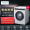 西门子XQG100-WM14U561HW 10kg变频 滚筒洗衣机家居互联白色