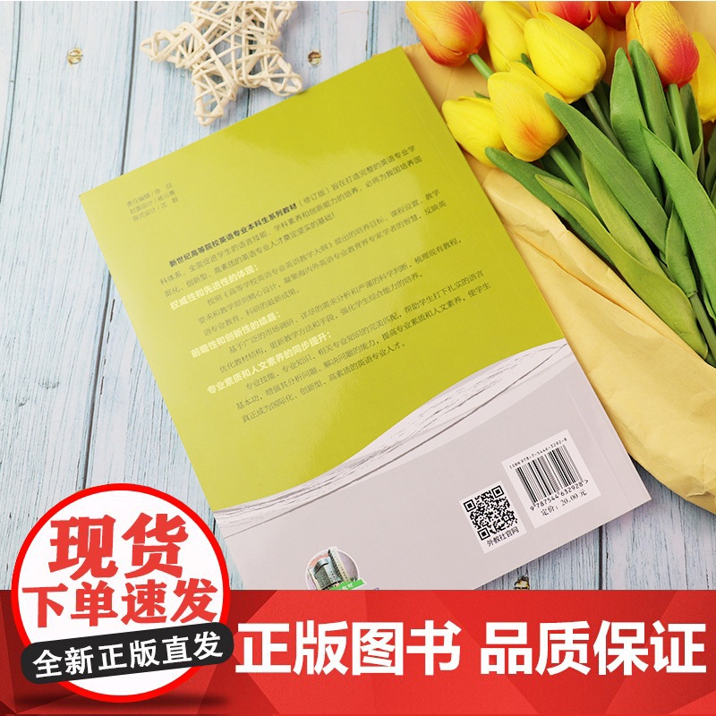 新世纪英语专业本科生系列教材 西方文化导论 教师用书 附电子教案 叶胜年 徐在中编 上海外语教育出版社 97875446高清大图