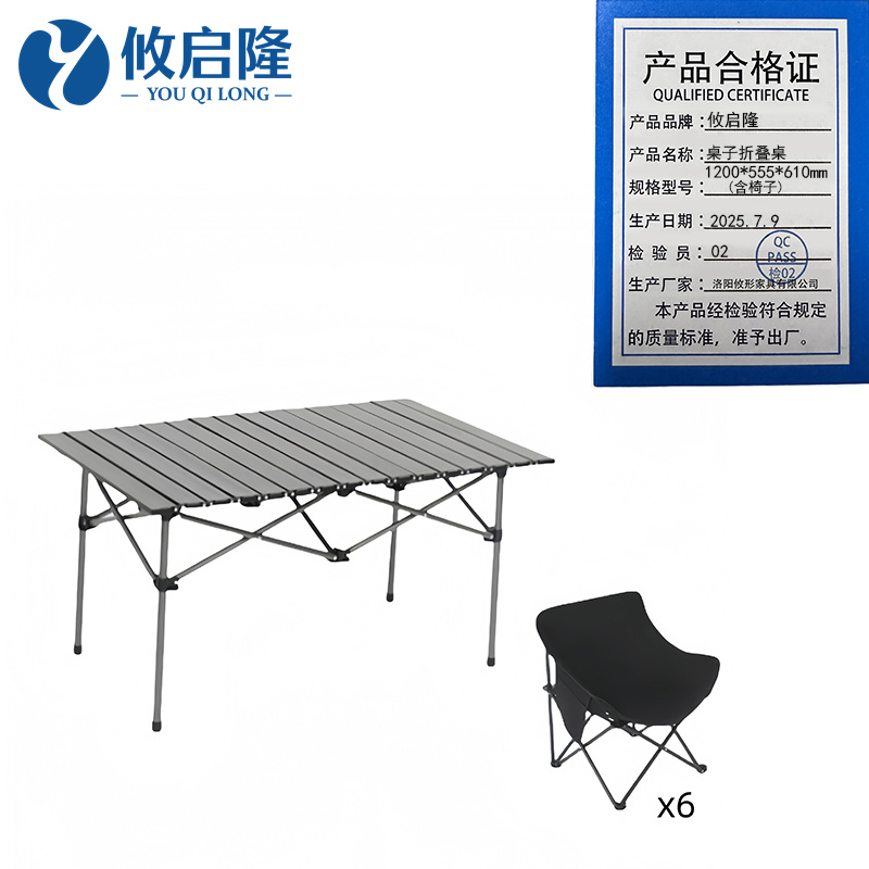 攸启隆 桌子折叠桌1200*555*610mm（含椅子）套