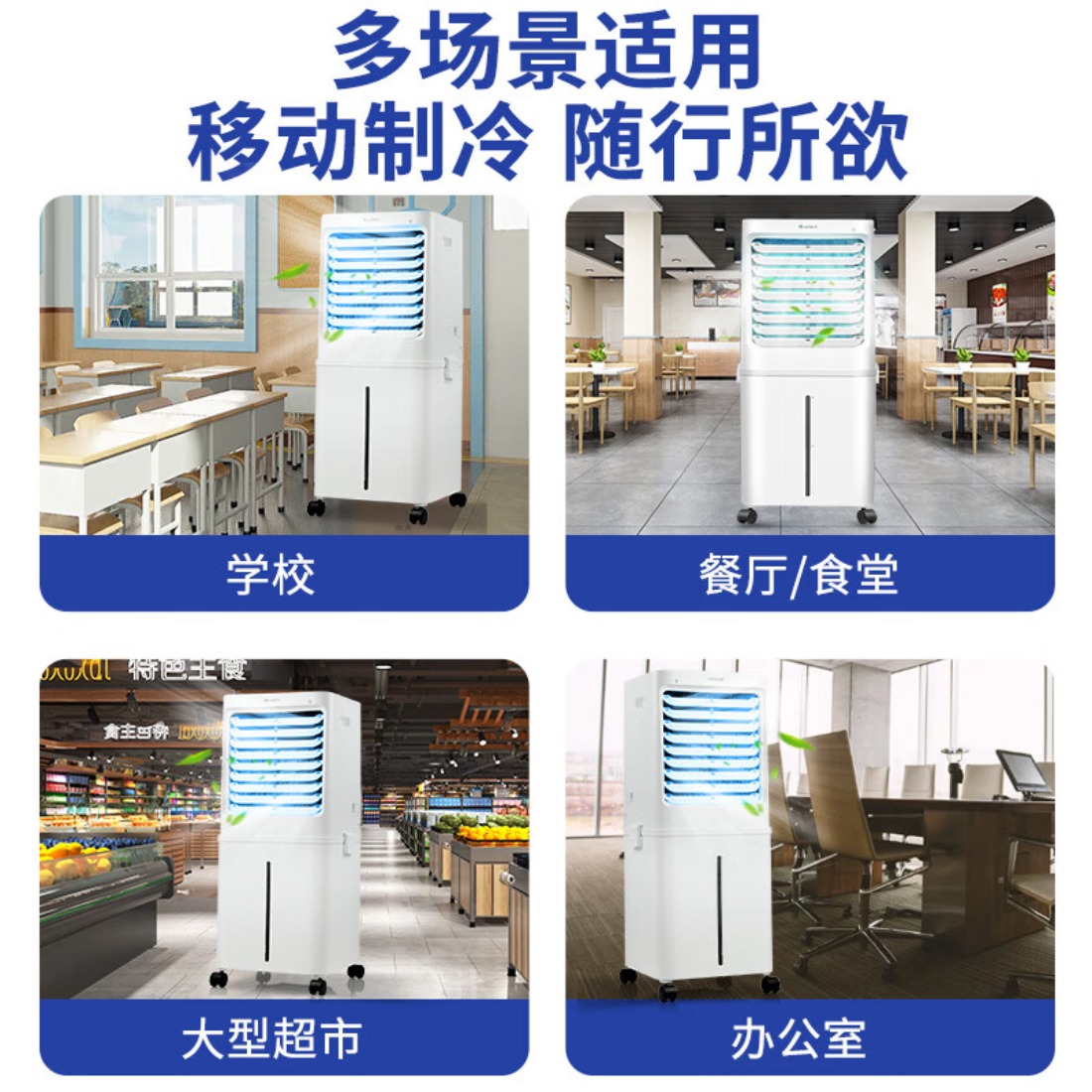 格力(GREE)空调扇制冷工业冷风扇制冷风扇家用强力冷风机家用水冷空调商用冷气机大面积车间降温KS-60X60DagL高清大图