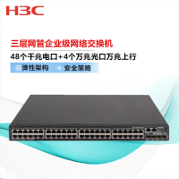 华三（H3C）S5500V2-52C-EI 48口千兆电+4万兆上行光纤口三层网管企业级网络核心交换机