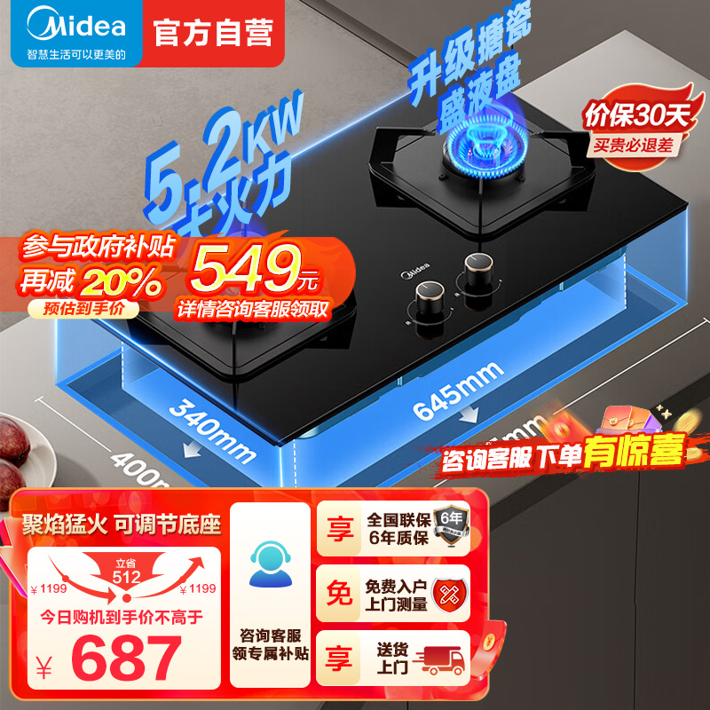 美的(Midea)燃气灶双灶Q310-M家用天然气灶煤气灶双灶5.2kW大火力大开孔大底壳灶具大面板猛火灶台天然气