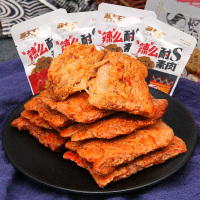 [拍下减10元]湘大王手撕香辣麻辣素肉素20包豆腐干辣条休闲食品豆干