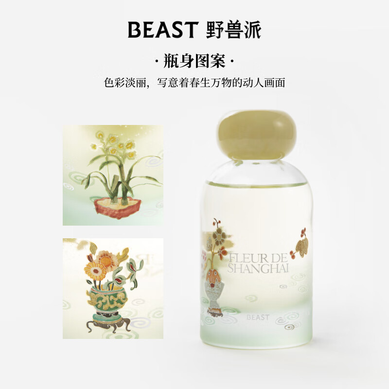 野兽派(THE BEAST)海上繁花香氛什锦礼盒香薰蜡烛居室香薰香挂新婚礼物生日礼物高清大图
