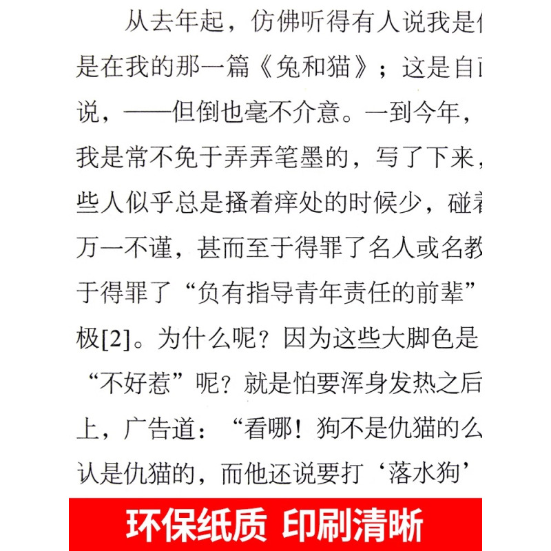 [配套人教版]初中中考必读12本名著 [正版]全套12册 初中必读名著十二本朝花夕拾鲁迅原著西游记海底两万里和骆驼祥子老
