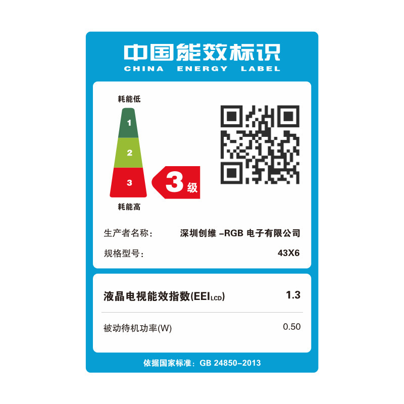 创维(SKYWORTH)43X6 43英寸10核窄边高清 人工智能 网络WIFI 卧室液晶平板电视机