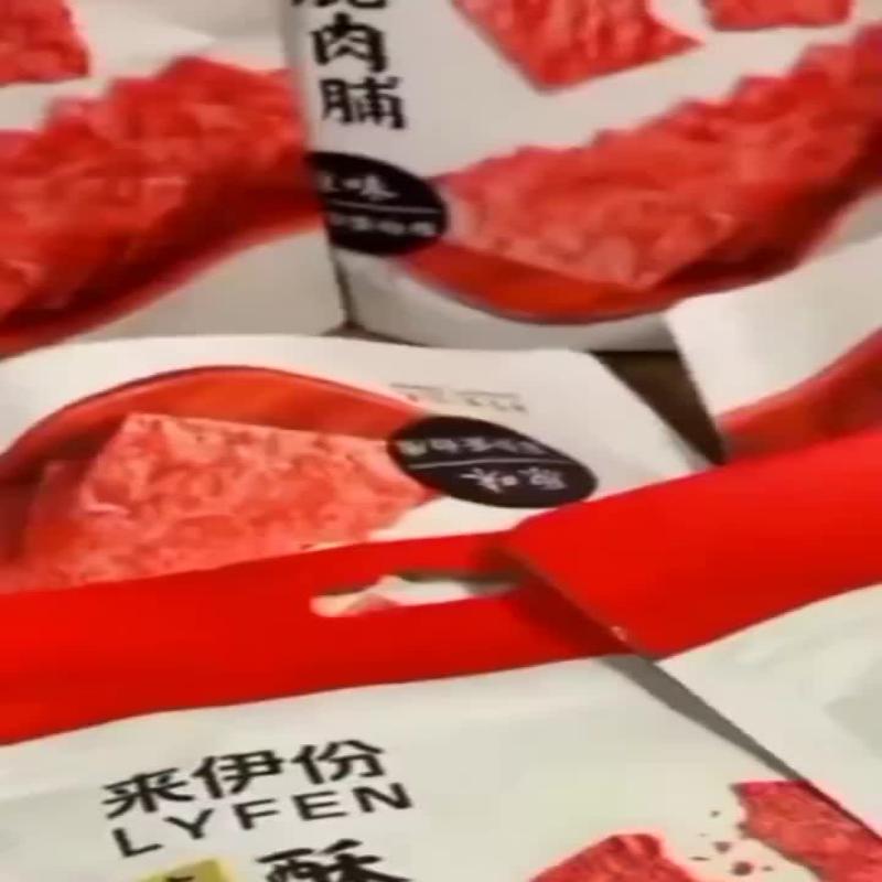 来伊份酥脆肉脯35g*7高蛋白鸡猪肉脯非油炸脆片靖江特产香脆猪肉脯零食