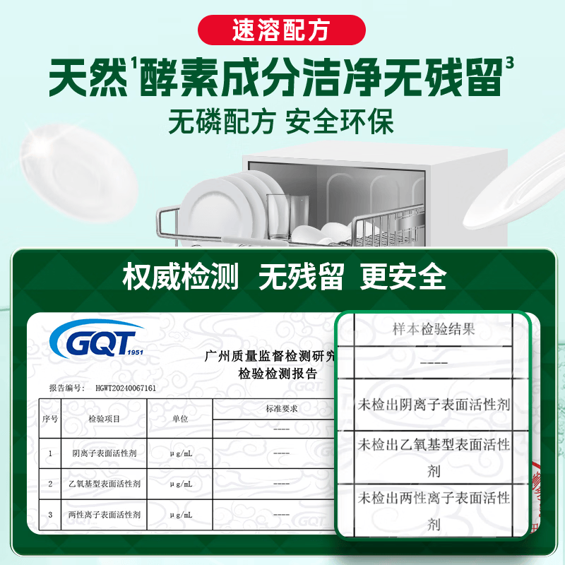 水卫士洗碗块10g*30片/袋高清大图