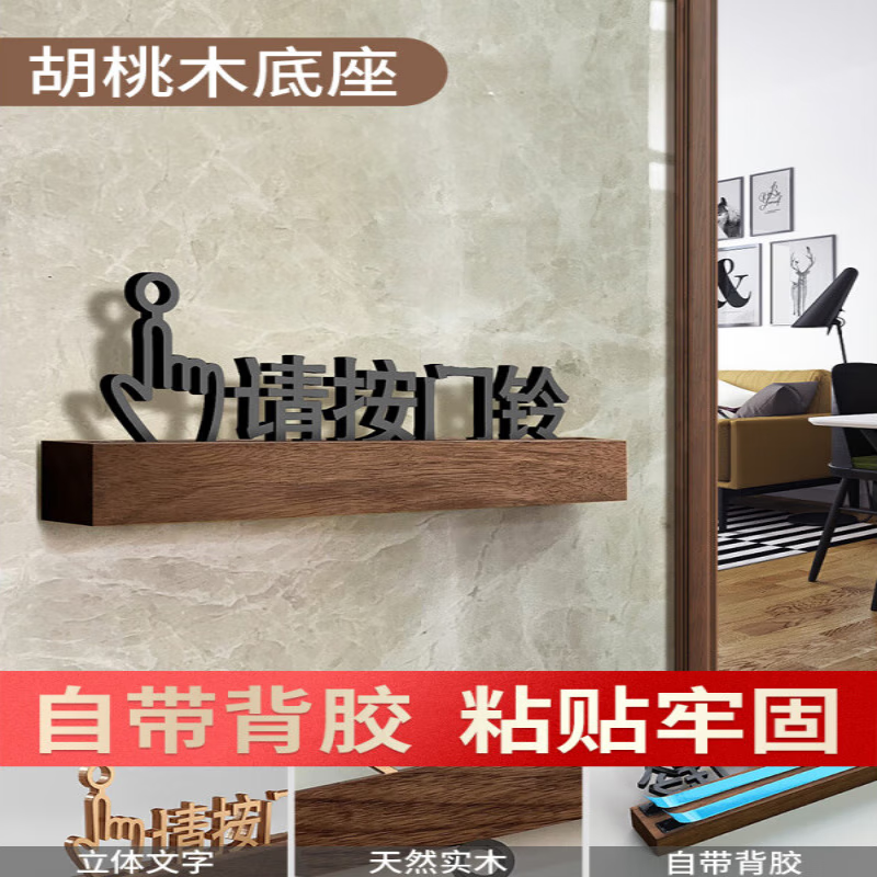 请按门铃温馨提示牌贴牌亚克力开门按钮箭头指示牌自动门提示贴个高清大图