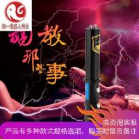成人玩具情趣用品刺激乳房乳头阴茎阴蒂男女sm教电击自慰棒