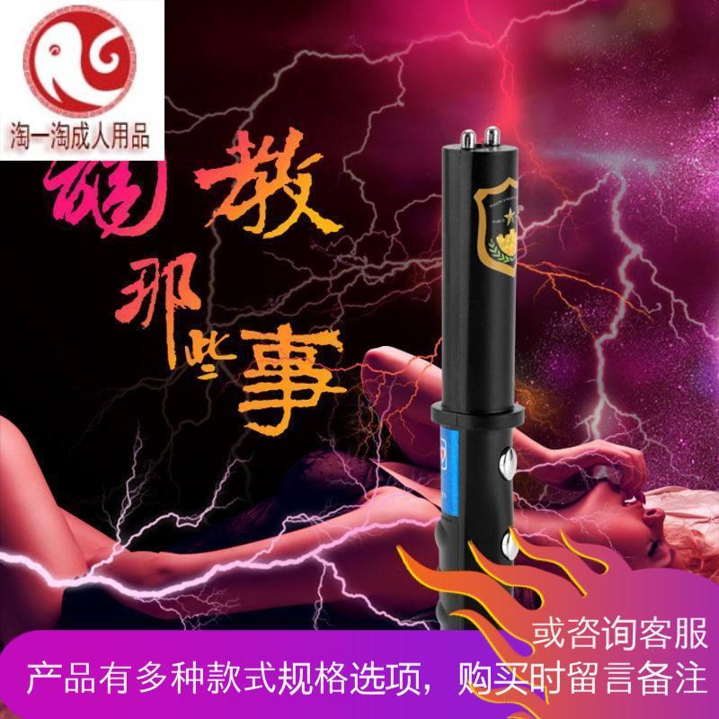 成人玩具情趣用品刺激乳房乳头阴茎阴蒂男女sm教电击自慰棒