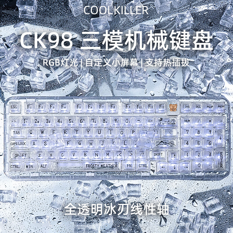 coolkiller北极熊CK98全透明机械键盘三模客制化蓝牙无线游戏电竞冰刃轴 线性轴