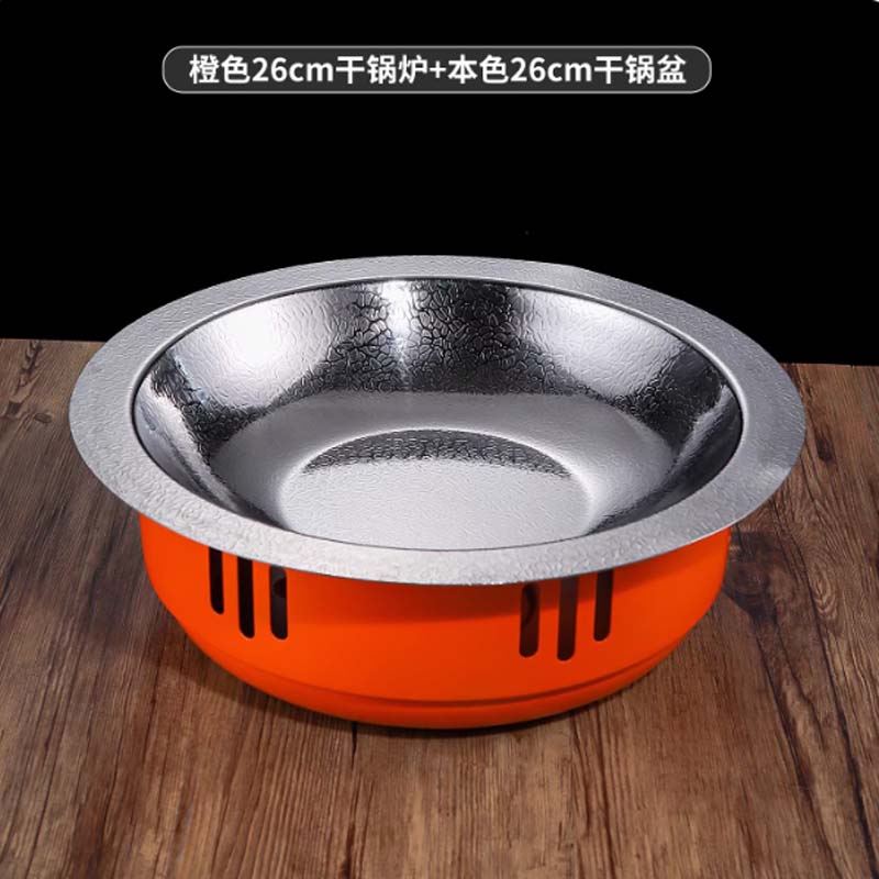 干锅炉 不锈钢材质 乐橙炉+内径26cm锤纹无耳宽边锅-银色