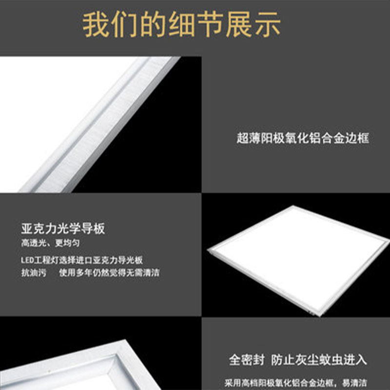 欧普顶集成吊顶600x600led平板灯