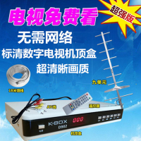 地面波数字电视天线机顶盒DTMB新标准AVS+数字信号接收器全套
