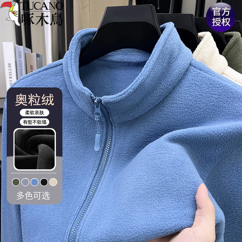 啄木鸟高端男士摇粒绒外套秋季新款时尚纯色立领卫衣冲锋衣内胆衣高清大图