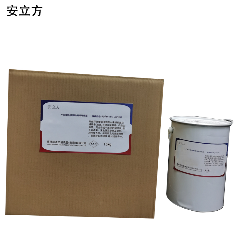 润滑油 润滑剂-高效环保型 AlyFan-166 5kg/桶 每箱3桶 箱