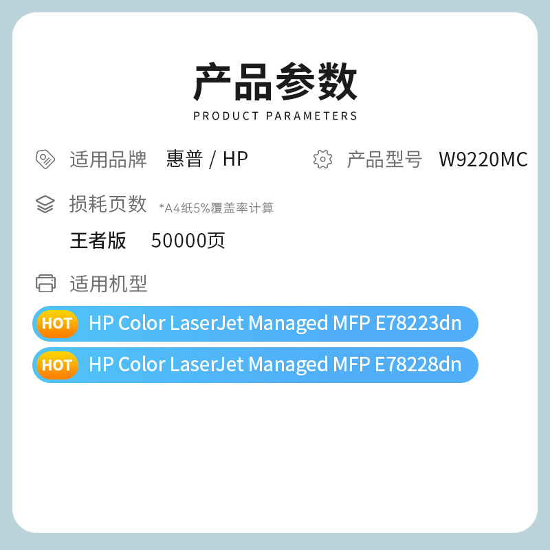 才进王者版适用惠普W9220MC成像鼓E78223dn墨盒M78228dn复合机打印机套鼓墨盒HP LaserJet M